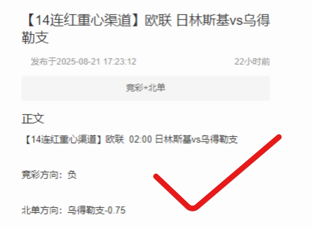 开云官网-私厨连续多日全红！周五006德甲：拜仁慕尼黑vsRB莱比锡