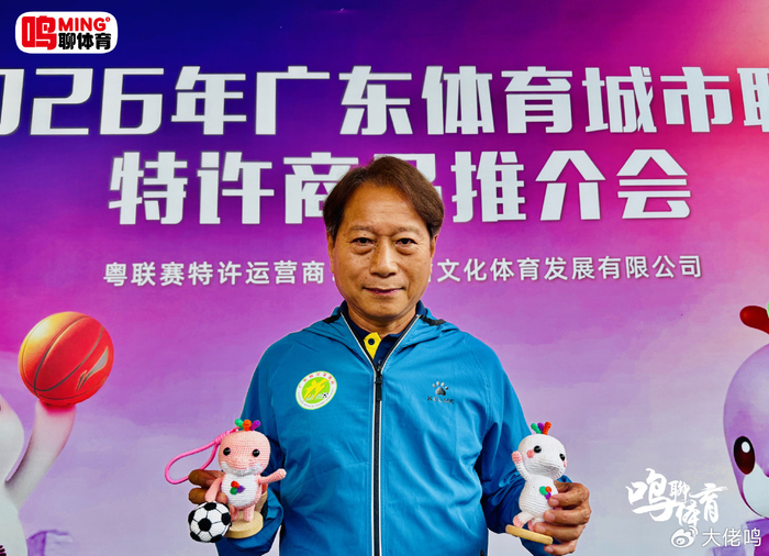 开云app-文创赋能草根足球，粤超联赛观赏性远超预期——让岭南热爱扎根生活|广东|周穗安|足协|商品|赛事_新浪体育_新浪新闻